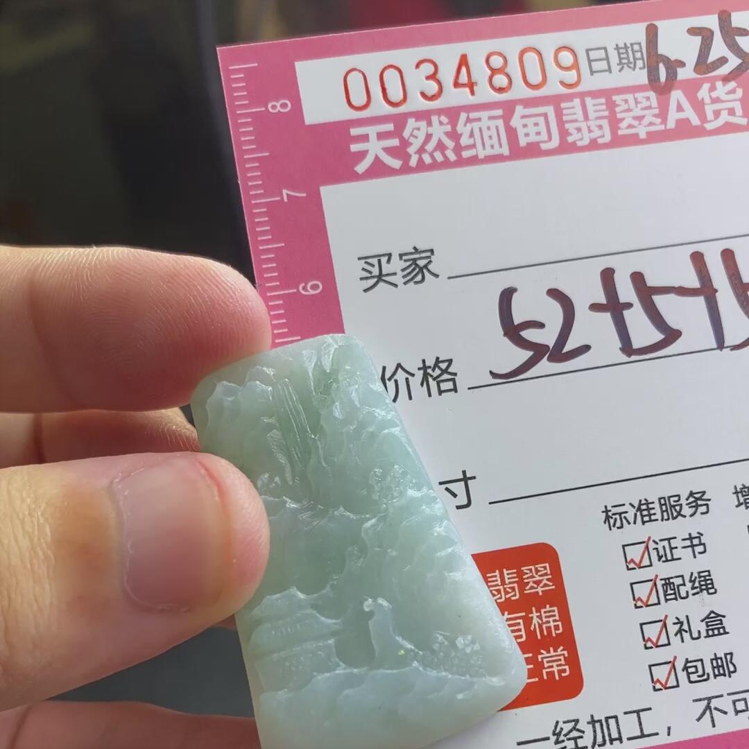 编号34809定制抛光毛料翡翠6.25山水