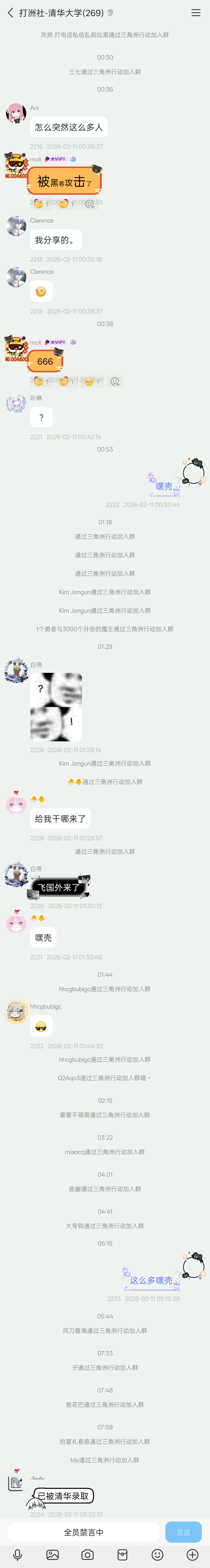 链接一键加群能力