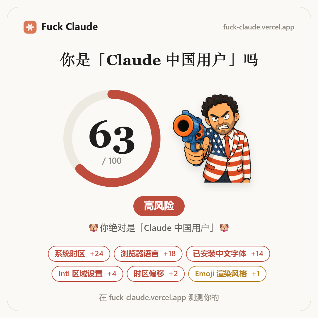 你一定是Claude中国用户