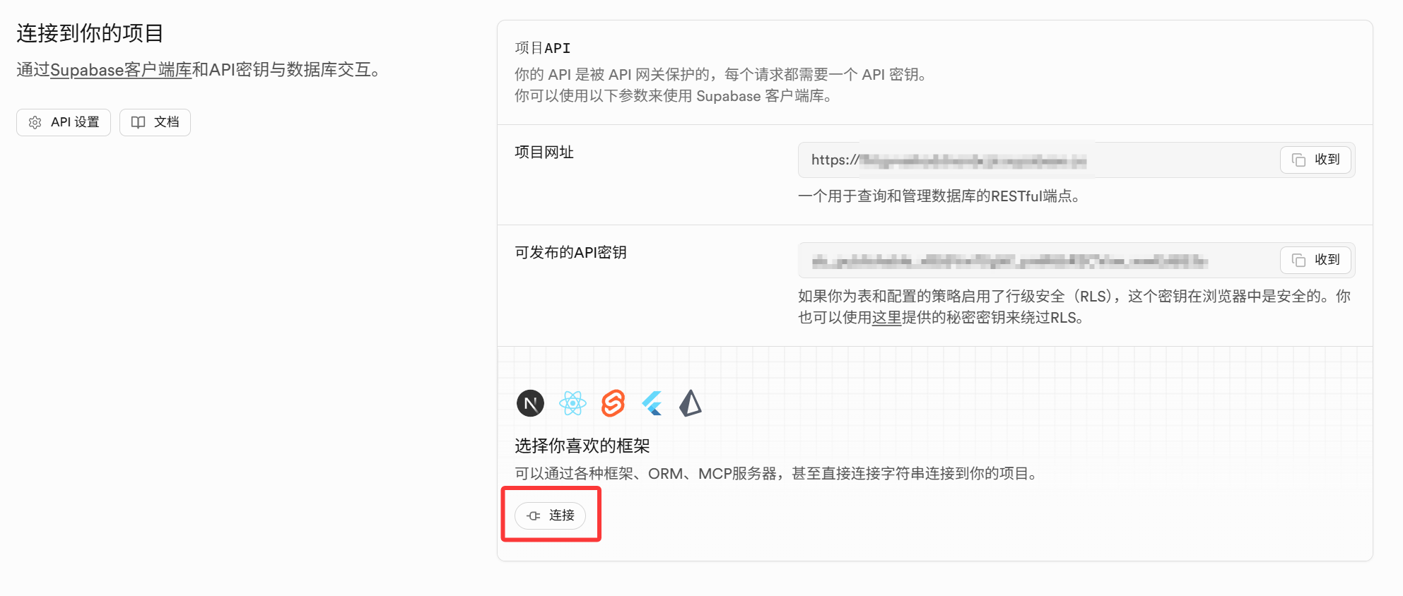 Connect to your project