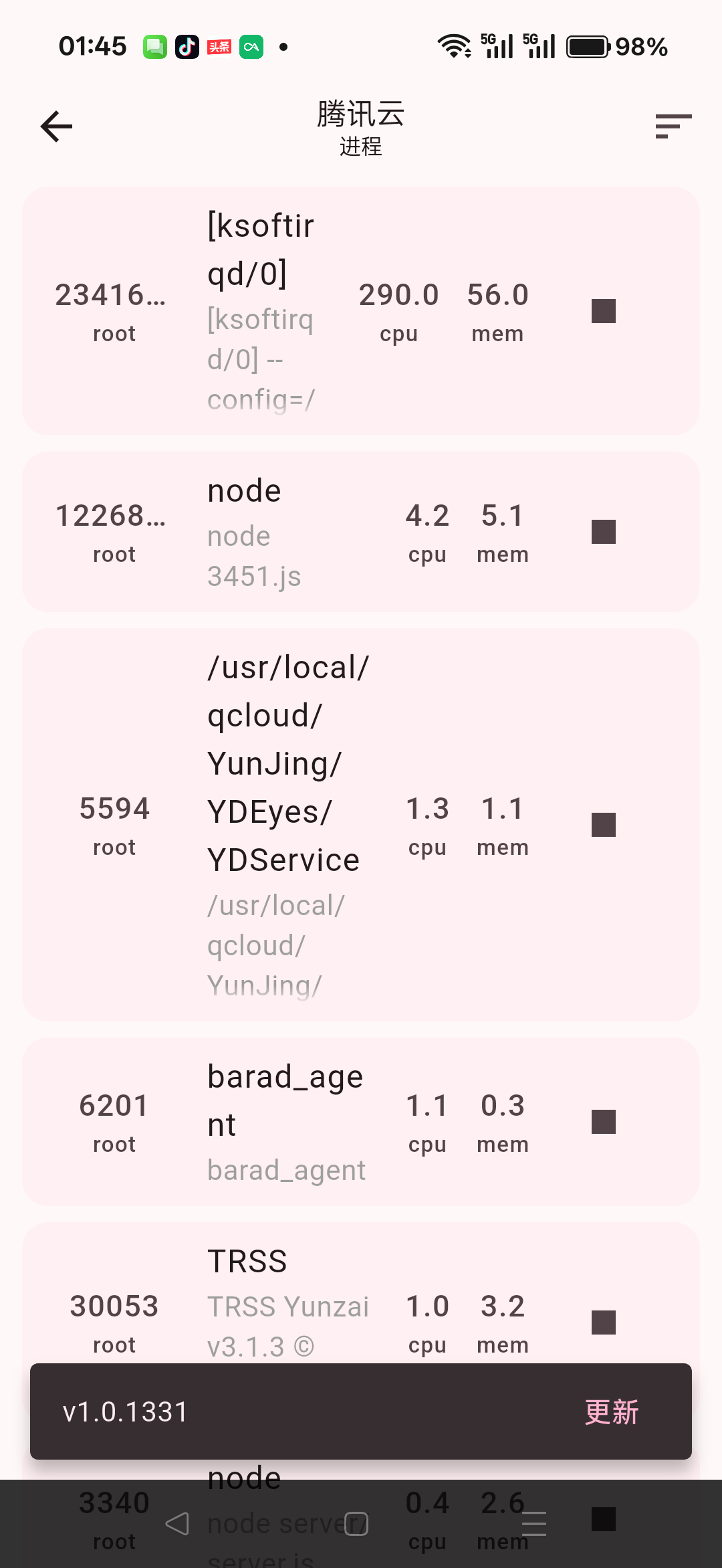 注意看第一个进程