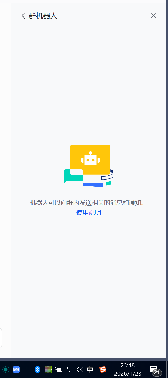 网页版没创建按钮