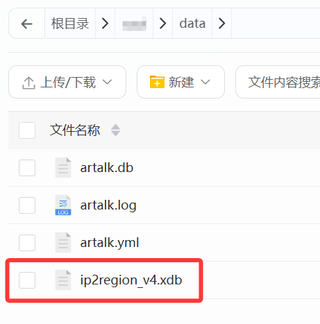 属地数据存放位置(这里截图里的是之前我试过的新版v4文件,别用这个)
