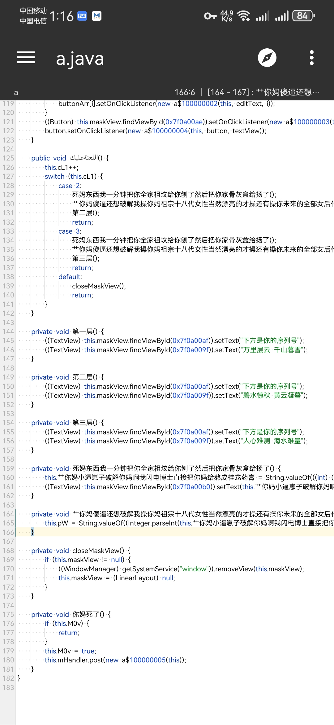 他的版本的反编译代码截图