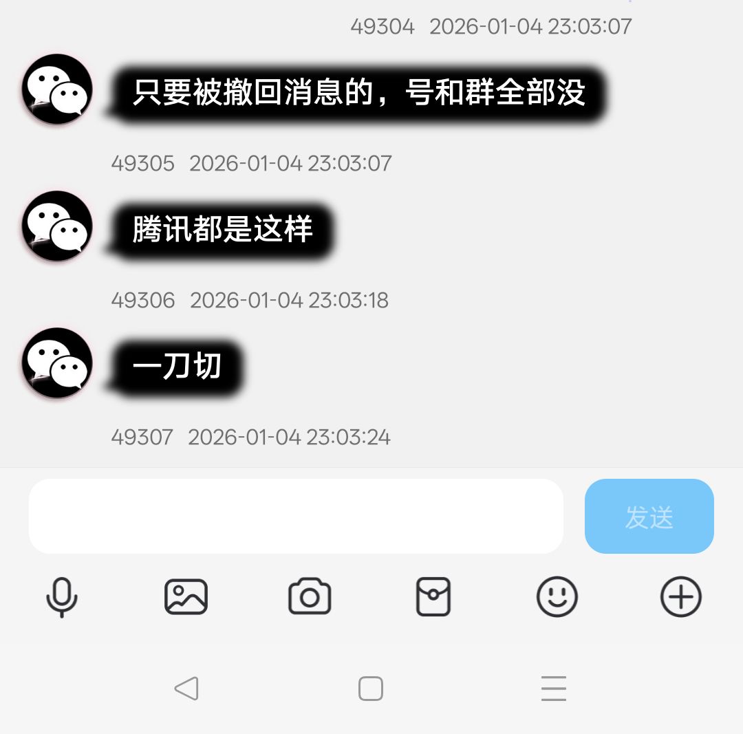 腾讯这招太狠了
