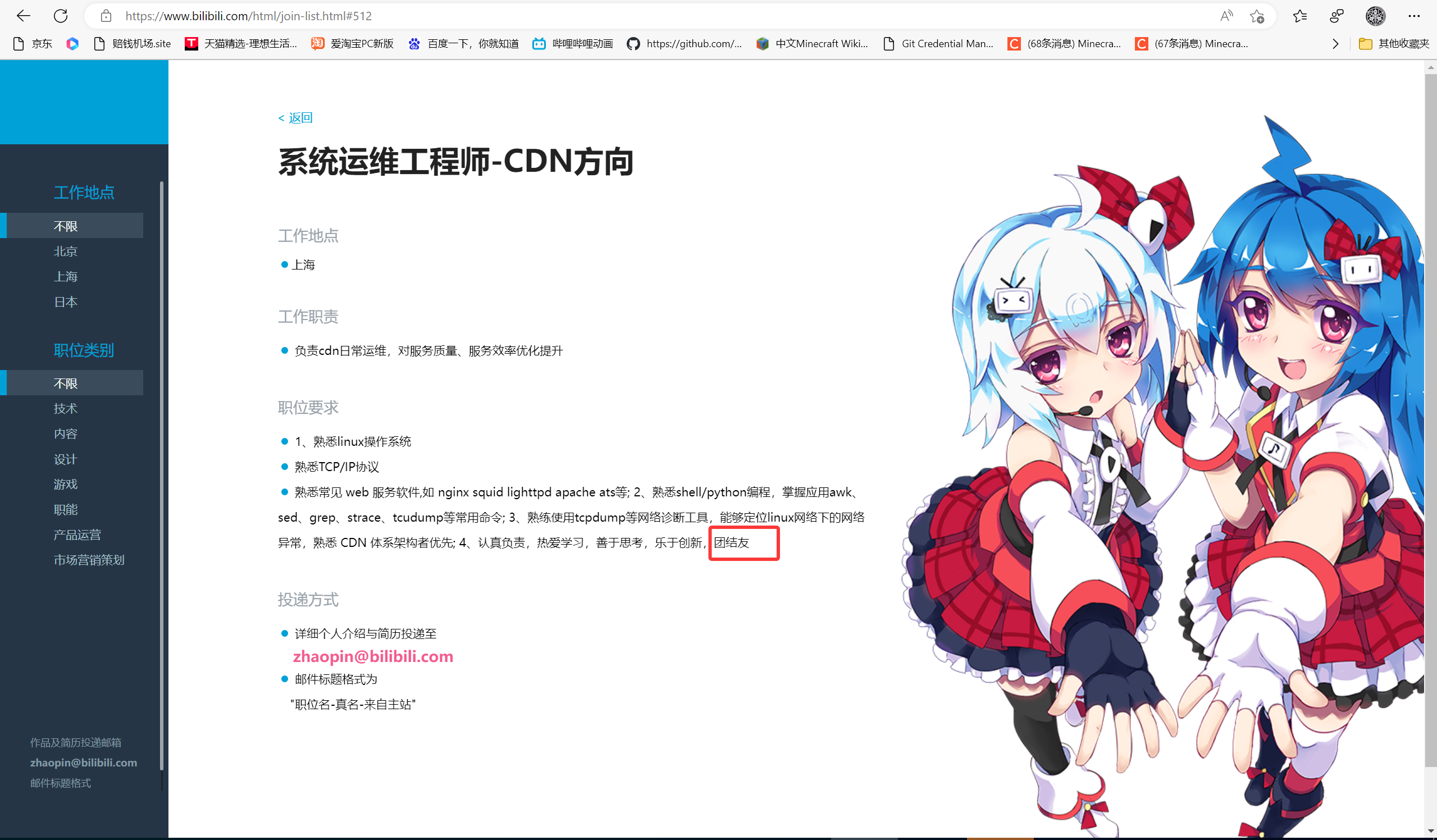 团结友:团结的友
