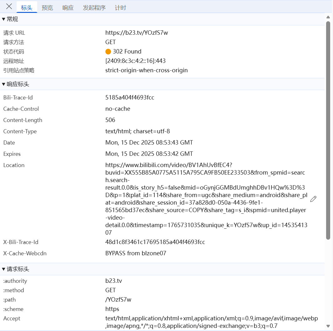 短链接的服务器级重定向响应