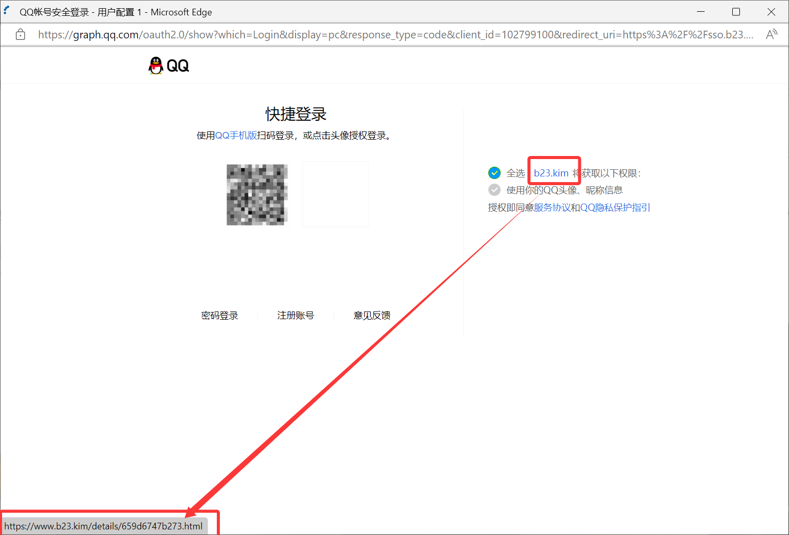 点击“应用名称”后跳转到“网站地址”