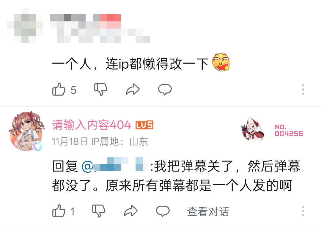 Guess:万物皆为一