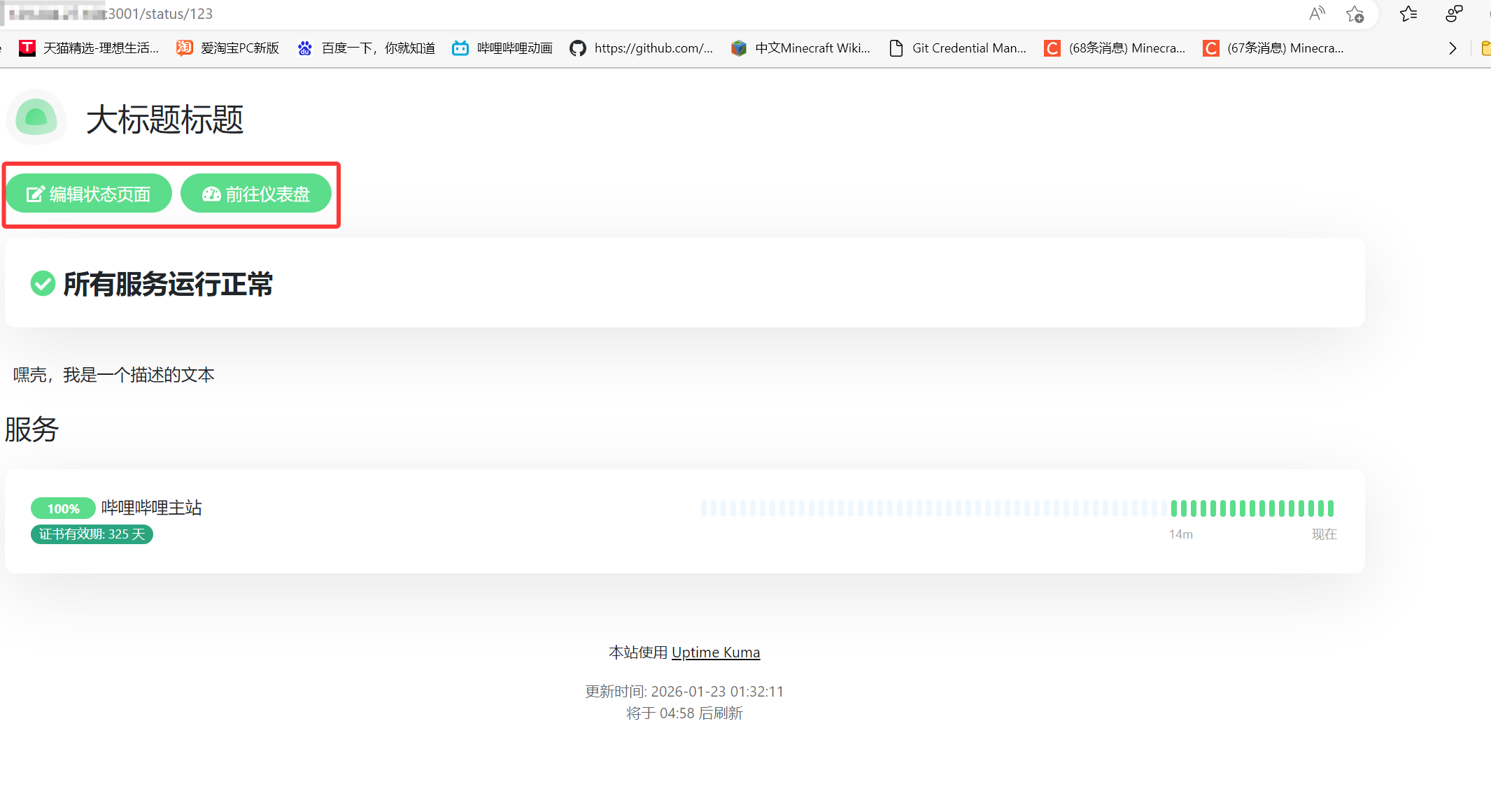 红框区域非登录状态的访客将不会显示