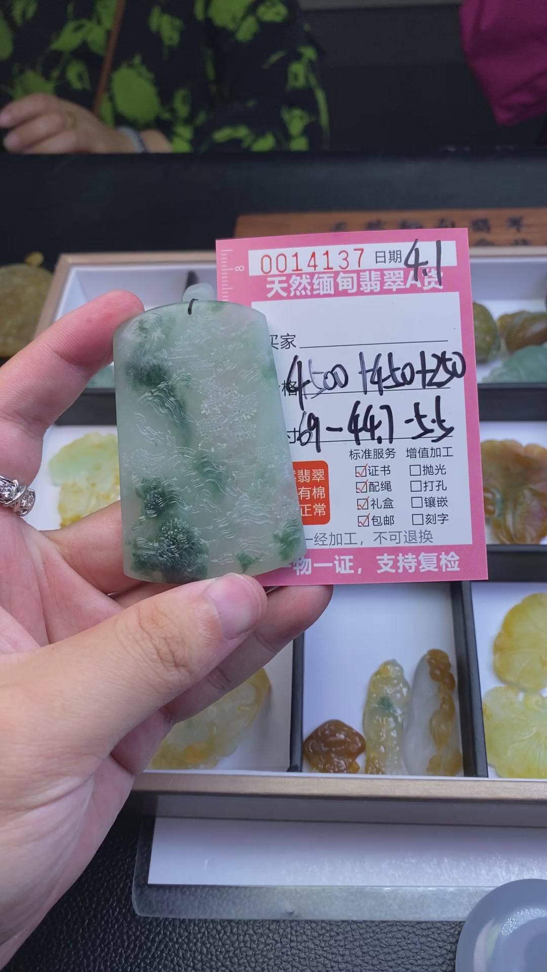 编号14137定制抛光毛料翡翠山水4.1