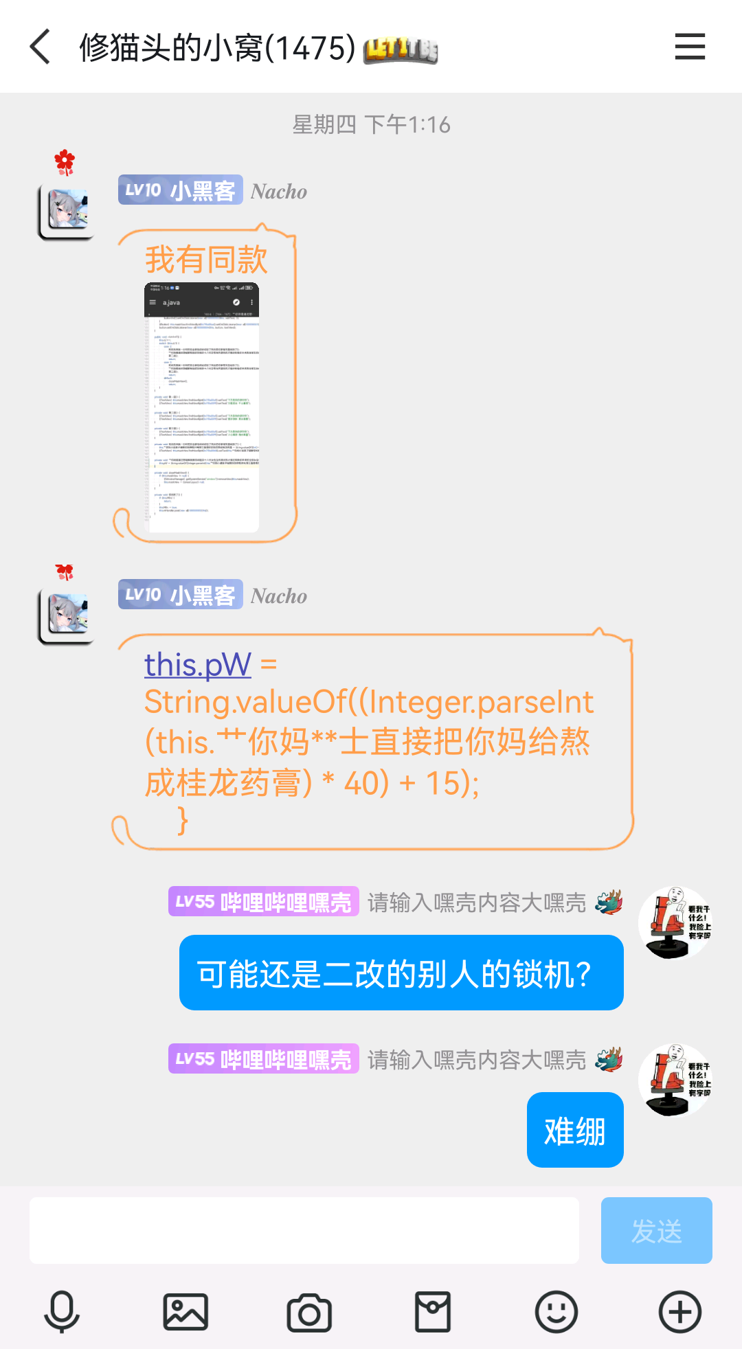 别人拥有的另一个版本