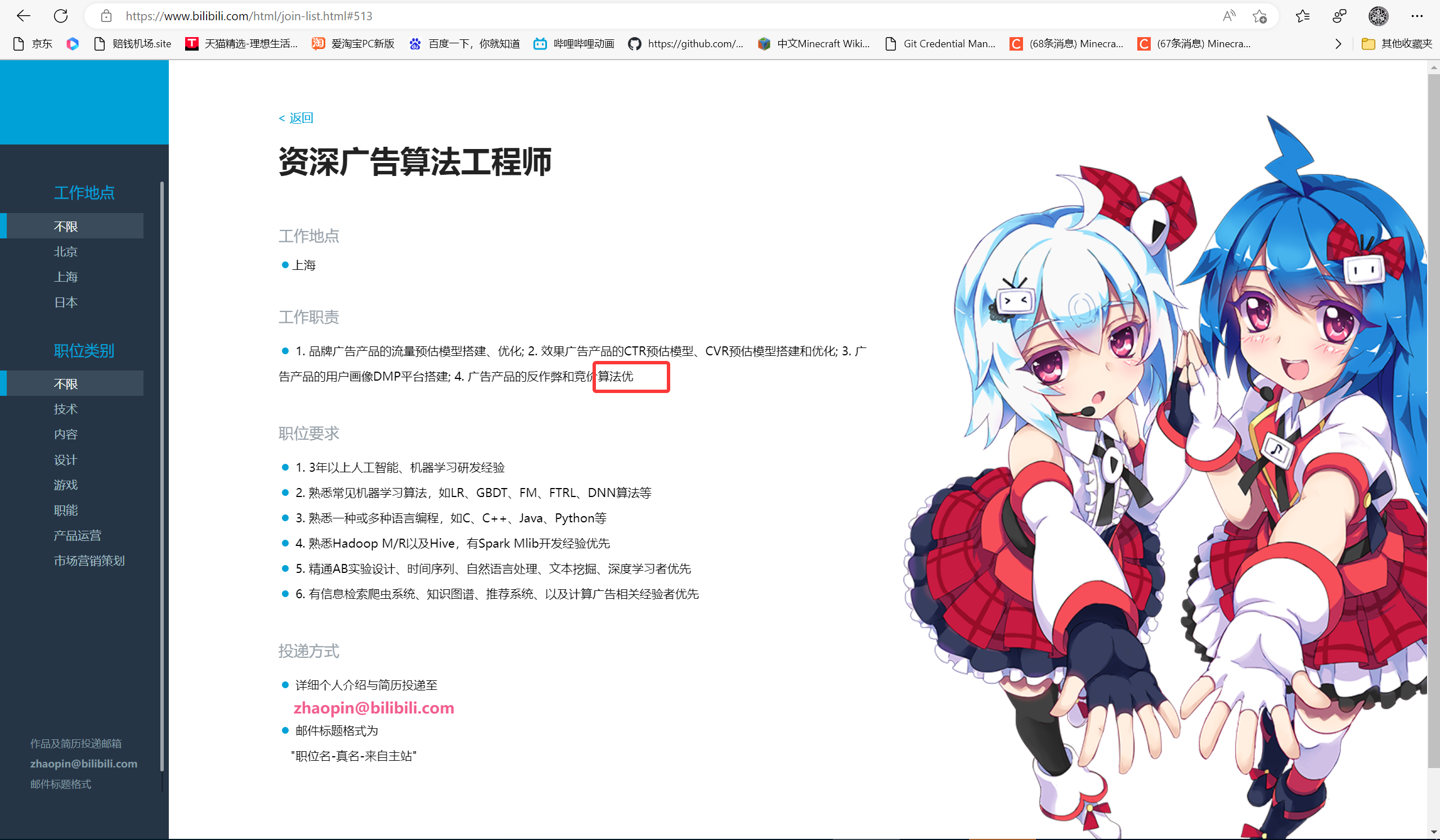 那看起来算法很优了