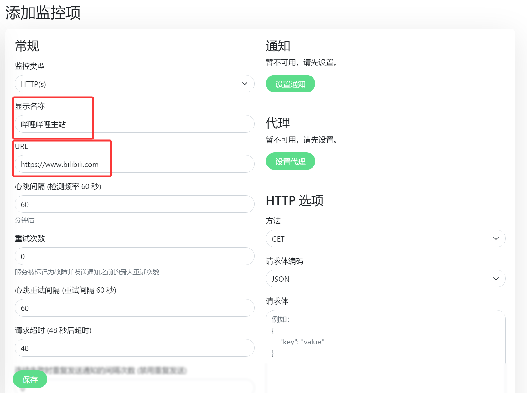 填写“显示名称”和“URL”