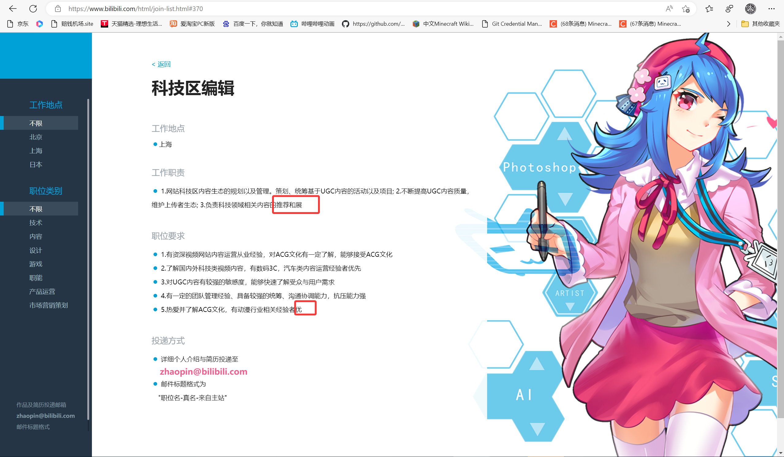 “和展”是什么