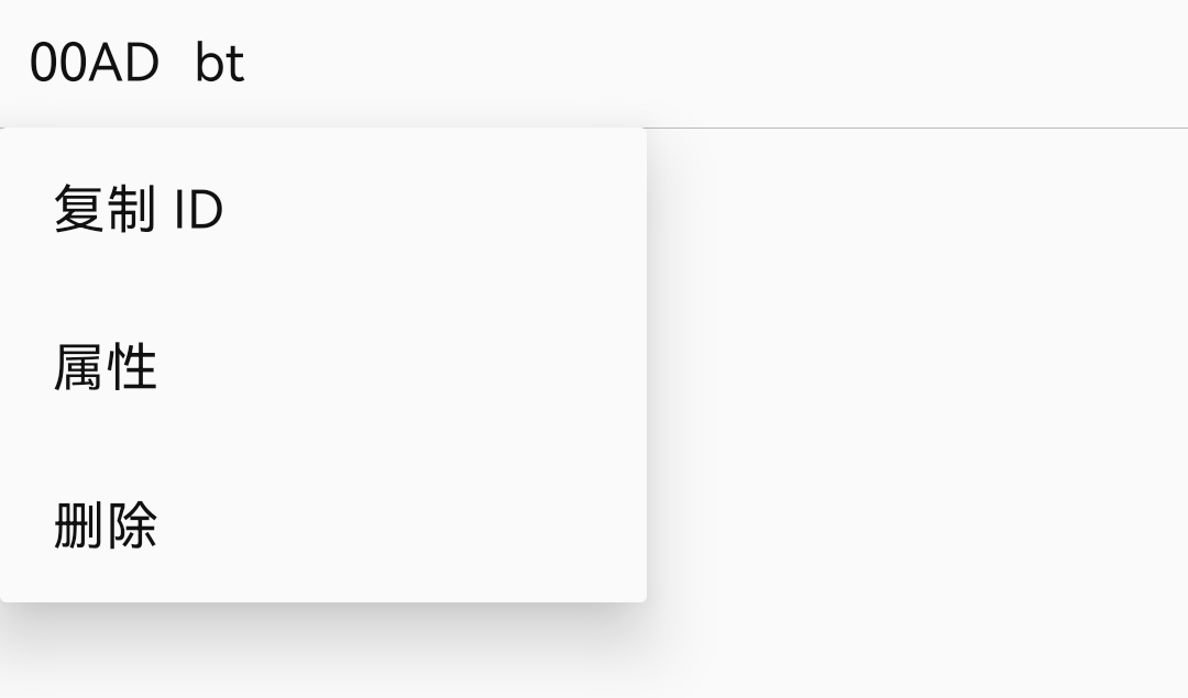 资源的长按菜单