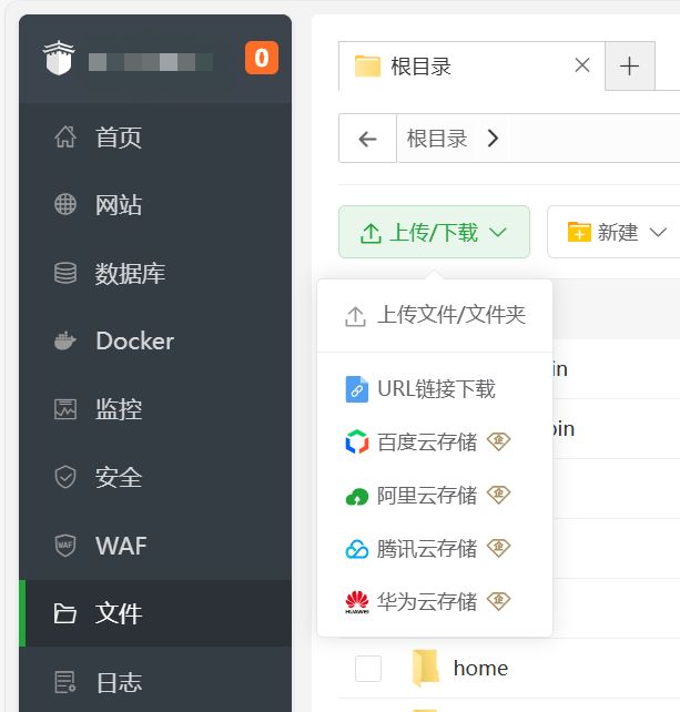 文件管理示意