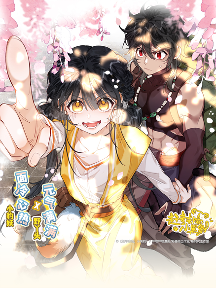 赶考去咯，小黑豹！