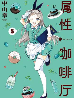 属性咖啡厅 漫画全集在线观看 哔哩哔哩漫画 属性咖啡厅 漫画全集在线观看 哔哩哔哩漫画