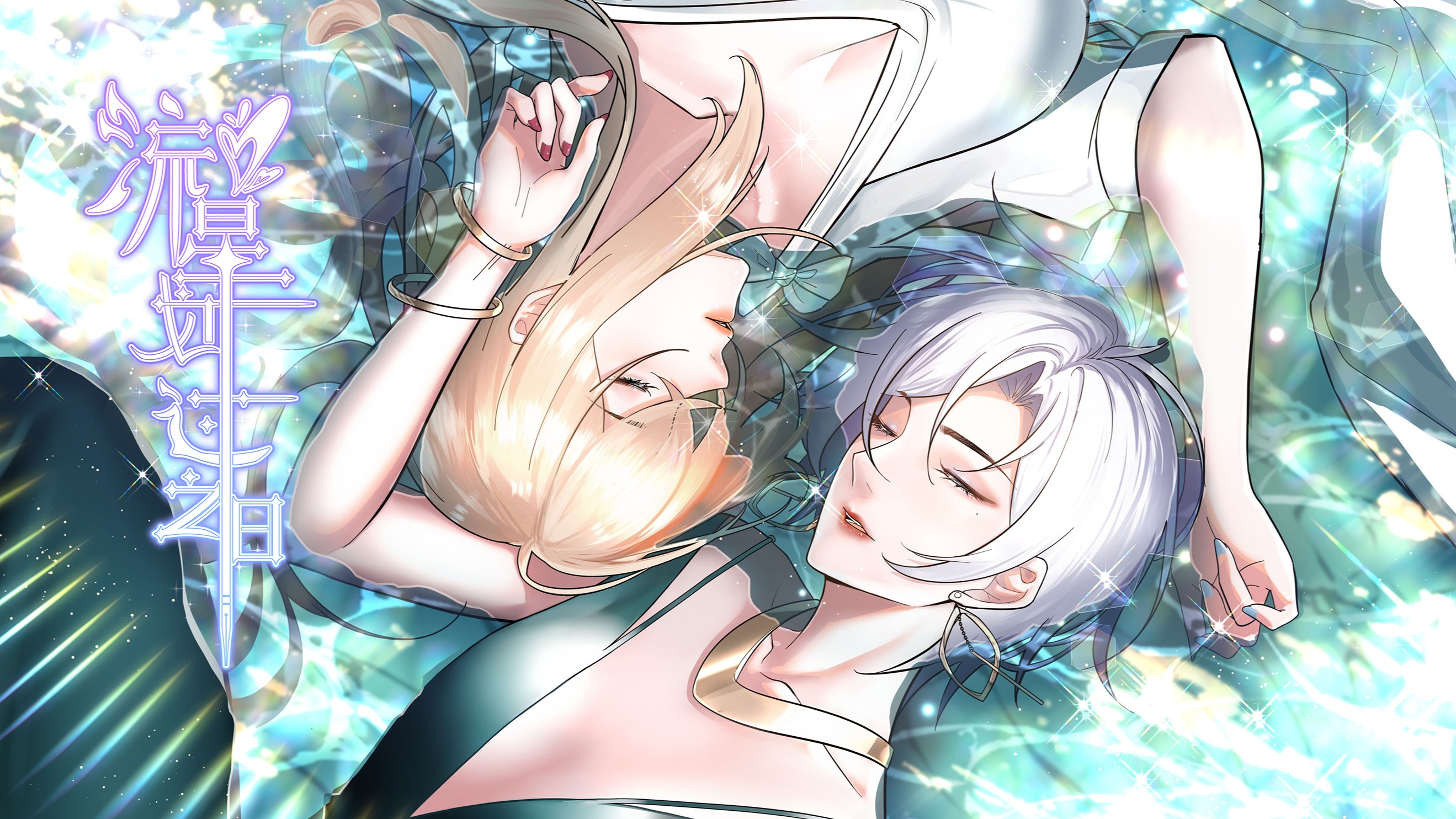 流星划过之日