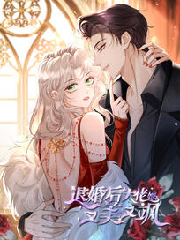 退婚后大佬她又美又飒