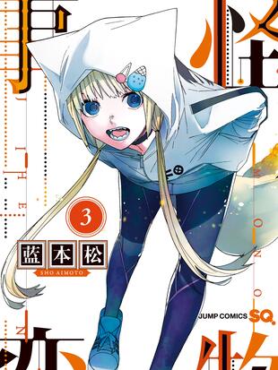 怪物事变 漫画全集在线观看 哔哩哔哩漫画