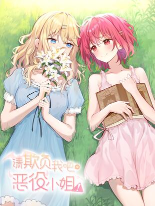 原著: 刺猬猫阅读,赤色,魔仙社--更新至 080 话周更新我,伊芳,转生