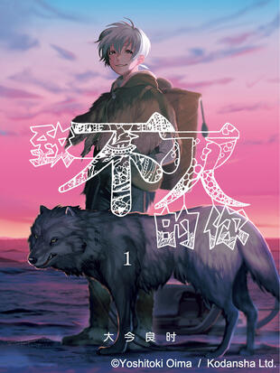 致不灭的你 漫画全集在线观看 哔哩哔哩漫画