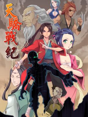 天骄战纪哔哩哔哩漫画