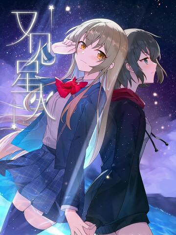 Niehime to Kemono no Ou - Related Comics, Information, Comments