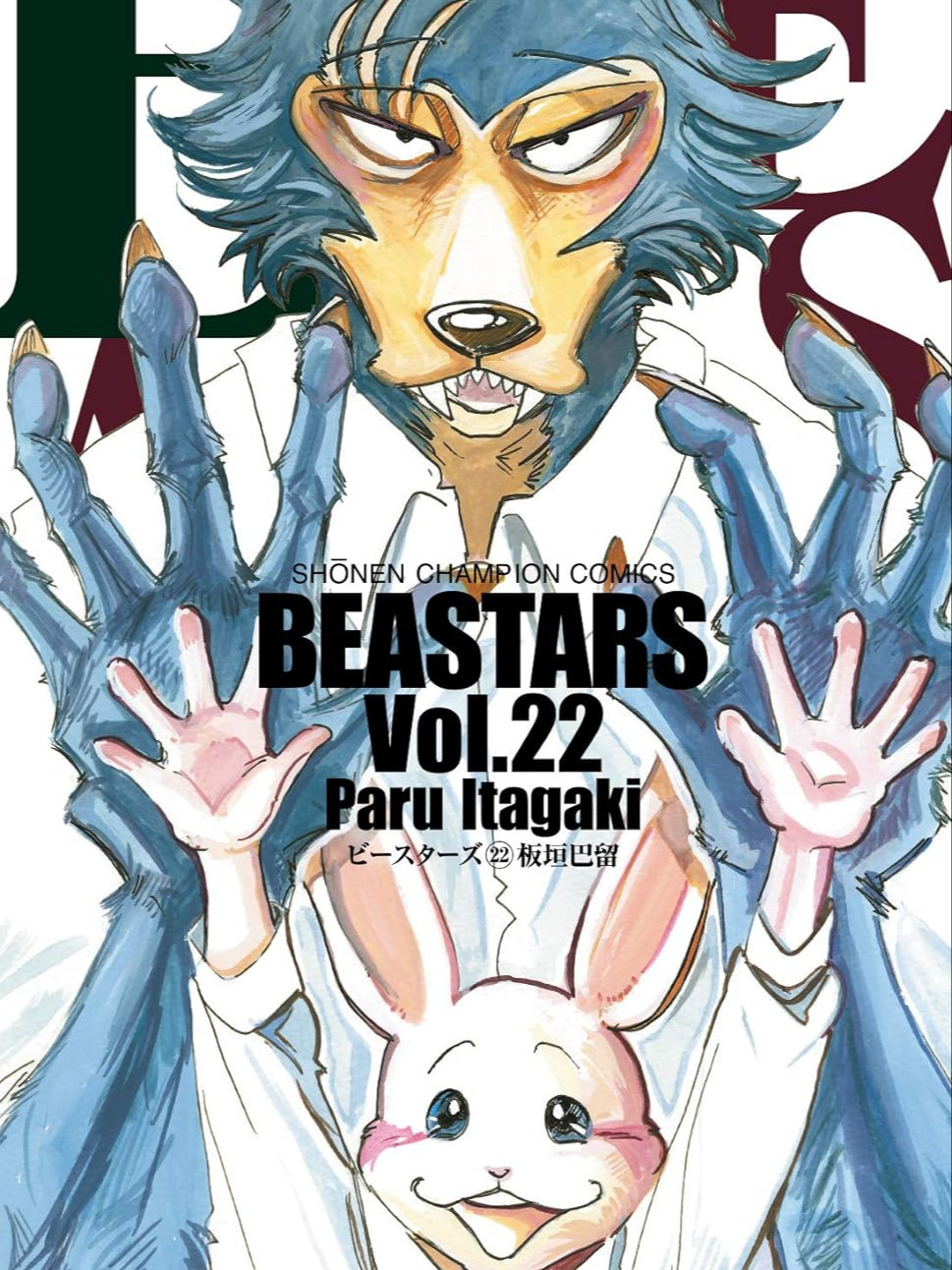 Beast Complex III》：再次回到Beastars的原點，板垣巴留的故鄉｜方格子vocus