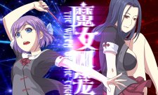 魔女囚笼