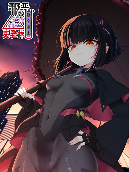 邪恶炼金术士搞不定自己的实验体