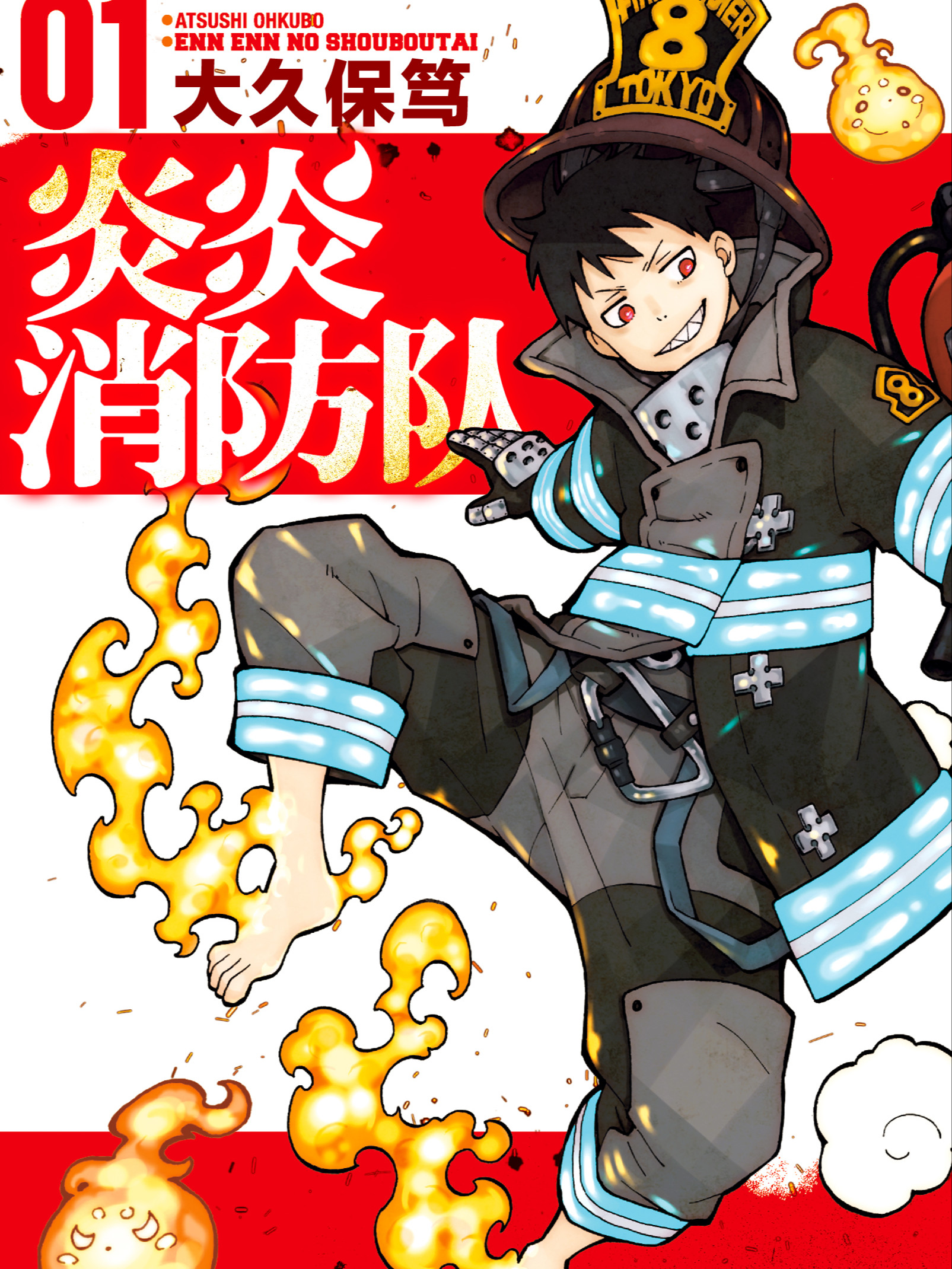 动漫炎炎消防队高清手机壁纸分享漫画免费阅读下拉观看