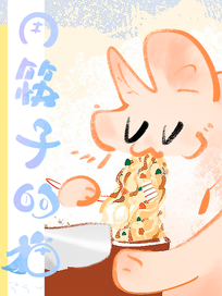 用筷子的猫