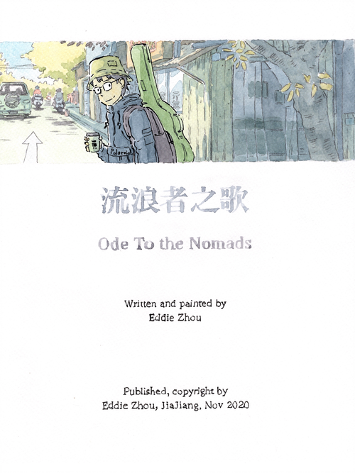《流浪者之歌》_正版主角_bilibili漫画