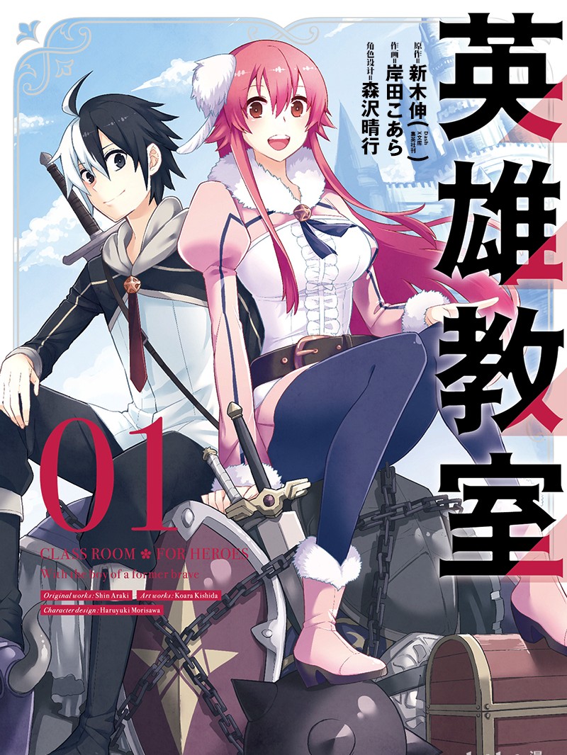 英雄教室》_在线阅读器_bilibili漫画