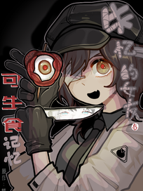 失忆的女友与可生食记忆