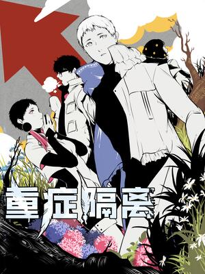 無料ダウンロード 雪山漫画2932 Auctiongazojp