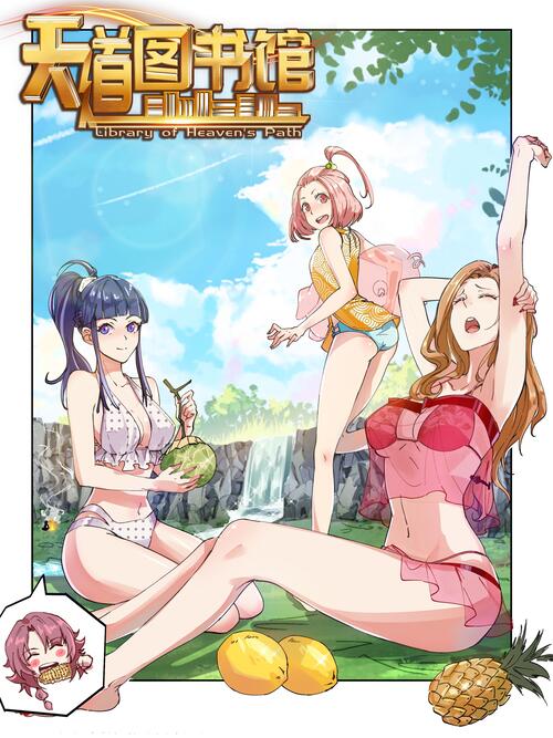 031 - 天道图书馆 - 漫画全集在线观看 - 哔哩哔哩漫画