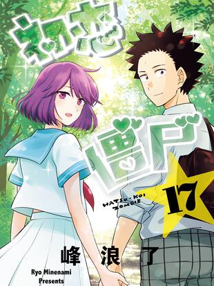 初恋僵尸 漫画全集在线观看 哔哩哔哩漫画