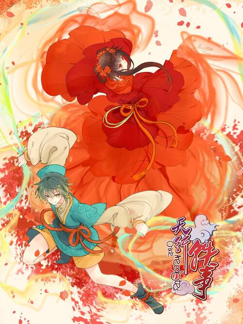 03 - 天行轶事 - 漫画全集在线观看 - 哔哩哔哩漫画