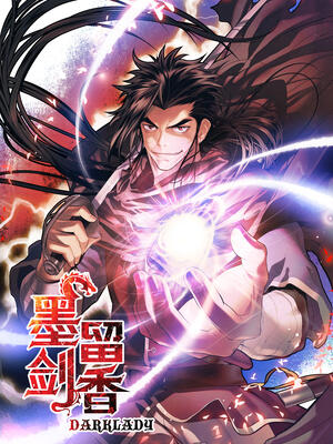 墨剑留香 漫画全集在线观看 哔哩哔哩漫画