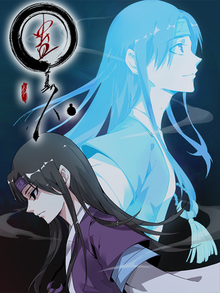蛊真人 - 漫画全集在线观看 - 哔哩哔哩漫画