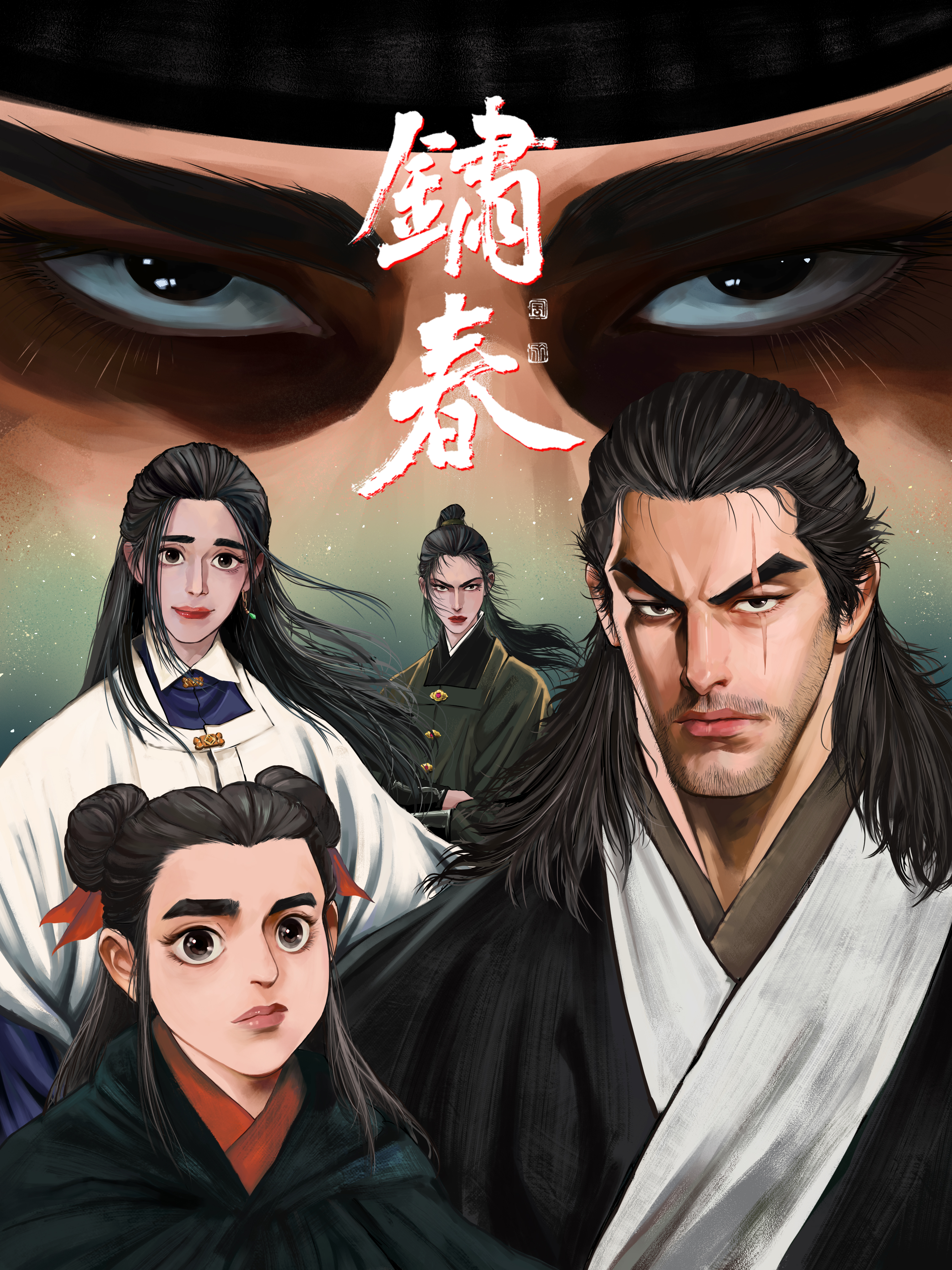 【新品】中国語：刺客信条 王朝 1-5卷 （中国漫画5巻組） 新品】中国語：刺客信条 王朝 1-5卷 （中国漫画5巻組） 漫画/全5冊