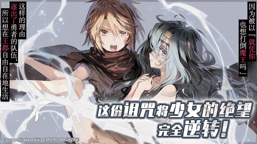 因为被以“就凭你也想打倒魔王吗”这样的理由逐出了勇者的队伍，所以想在王都自由自在地生活