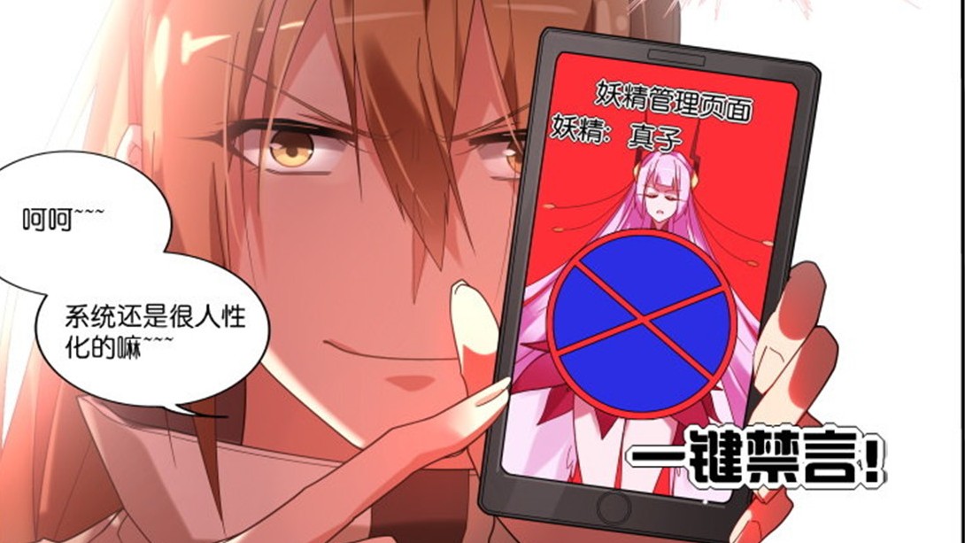 妖精种植手册》_正版同名_B漫