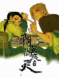 阴湿的春天