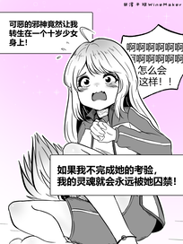 诸葛丞相：关于禳星失败后转生成了萝莉这种事