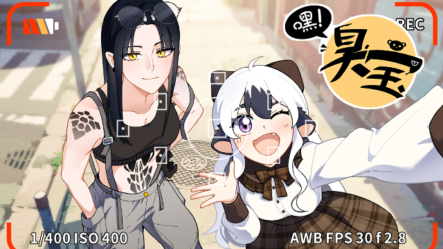 嘿！臭宝